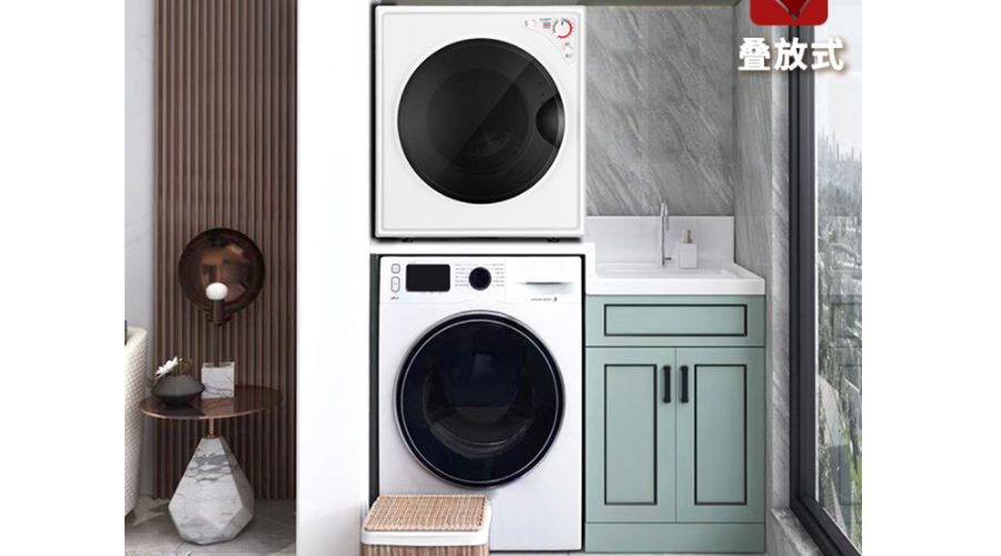 家用衣物烘干機疊放工作時出現晃動怎么辦