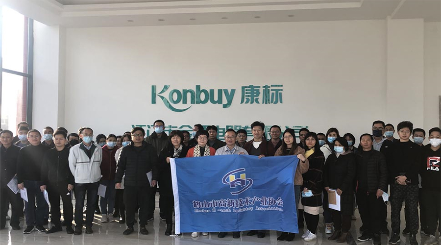 高新技術企業(yè)精益生產——金環(huán)電器，卓越的現(xiàn)場管控項目實踐分享活動