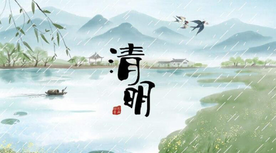 清明時節！金環電器提醒大家要注意的事項