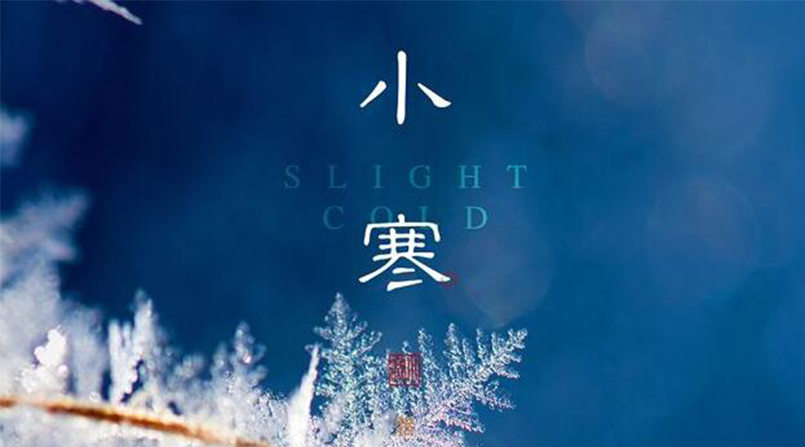 小寒時節！金環電器提醒大家要注意的事項