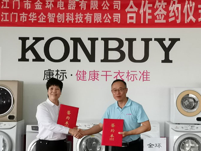 金環領導簽約合影現場