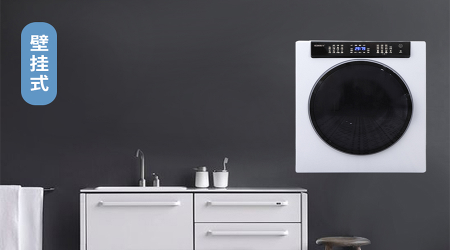 滾筒干衣機(jī)壁掛安裝的注意事項(xiàng)您知多少？趕緊收藏！