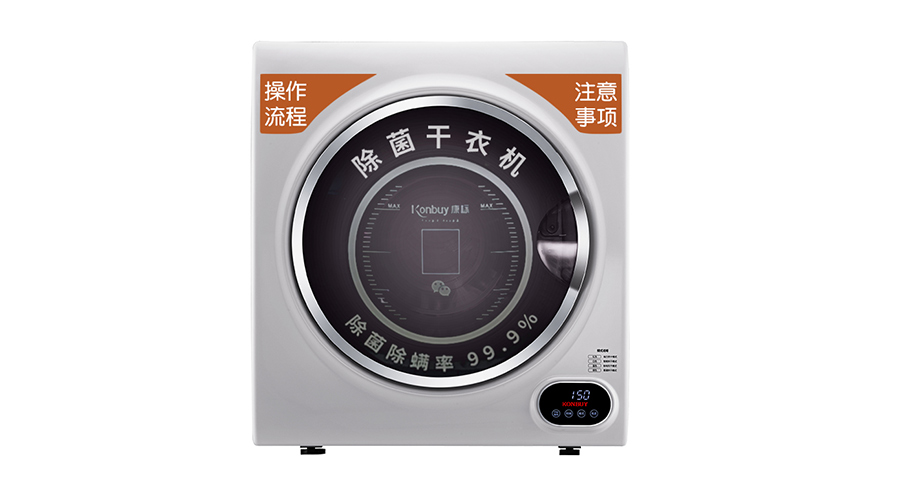 共享干衣機使用方便受歡迎！其規(guī)格尺寸是多少？