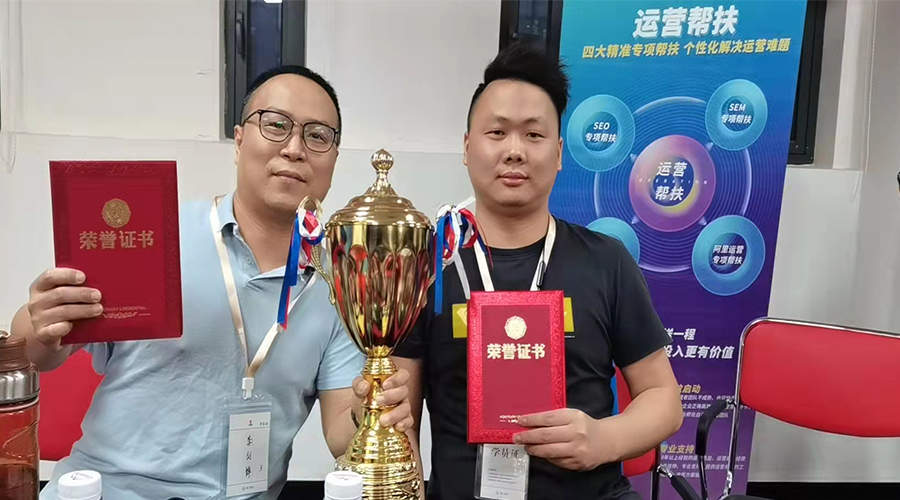 祝賀！金環(huán)電器勇奪“網(wǎng)站運(yùn)營培訓(xùn)”冠軍團(tuán)隊榮譽(yù)